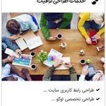 طراحی سایت تیسان وب