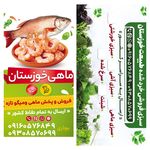 فروش سبزی خرد شده و ماهی و میگو تازه