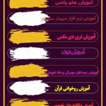 آموزشگاه حسابداری و کامپیوتر