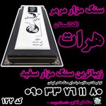 سنگ قبر آنلاین