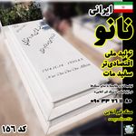 سنگ قبر آنلاین