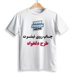 چاپ حرارتی شاهین