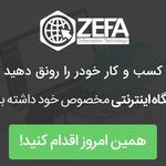 فناوری اطلاعات زیفا