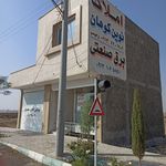 املاک نوین کوهان