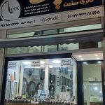 گالری ساعت سیف