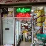 سبزی خوردکنی دانشگاه