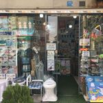 تجهیزات پزشکی قدس