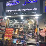 ماهواره اسپرت