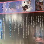 نمایندگی ۴۸۸۰ بیمه ایران شهرک غرب