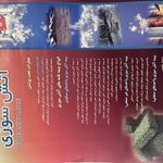 نمایندگی ۴۸۸۰ بیمه ایران شهرک غرب