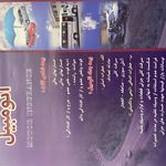 نمایندگی ۴۸۸۰ بیمه ایران شهرک غرب