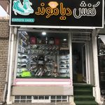 کیف و کفش دیاموند