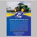 بیمه معلم شهرستان مهاباد(نمایندگی طاهری)