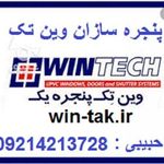 شرکت تولیدی پنجره دوجداره معین صنعت حبیبی