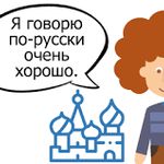 آموزش زبان روسی