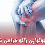 فرشتگان احیاء سلامت پاسارگاد