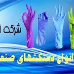 شرکت ابتکار گستر لیان