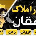 املاک دهقان شهر صدرا