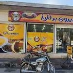 رستوران لذیذ