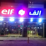 تعویض روغن اِلف