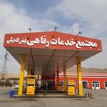 پمپ بنزین حسین فیض اله بیگی