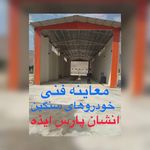 معاینه فنی خودروهای سنگین