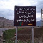 معاینه فنی خودروهای سنگین