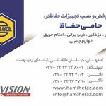 شرکت مهندسی حامی حفاظ اصفهان