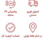 تعمیرات صندلی های اداری نیلپر درمحل