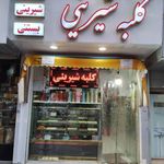 کلبه شیرینی