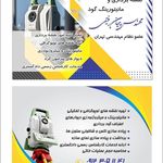 نقشه برداری یو تی ام رفقا