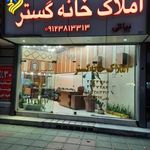 مشاور املاک‌ خانه گستر