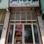 تجهیزات اشپزخانه ویسی