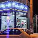 نمایندگی بیمه پارسیان سیدحسینی