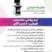 سونوگرافی دکتر مردانی