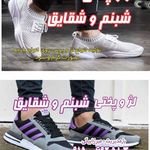 تولیدانواع لژو پختی کفش ولباس