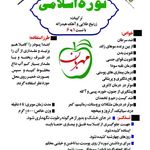 مهربان عطار