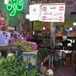 تره بار فروشی برسام