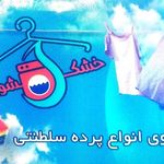 خشک شویی اصلانی