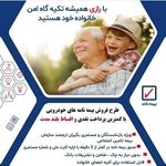 نمایندگی بیمه رازی کرج کد 220251
