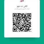 کافی نت شهر