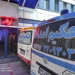 مرکز آمبولانس حکیم امداد صحت