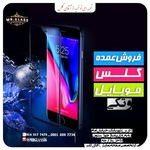 مرکز تخصصی صفحه نمایش آقای گلس (شهربابک)