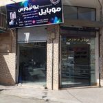 موبایل یونیورس