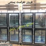 صنایع برودتی پژمان