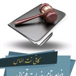 کافی نت الماس