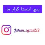 جهان اگزوز