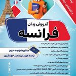 موسسه آموزشی پژوهش