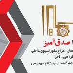 مهندسی معماری، طراحی داخلی، دکوراسیون