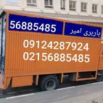 اتوبار باربری رباط کریم